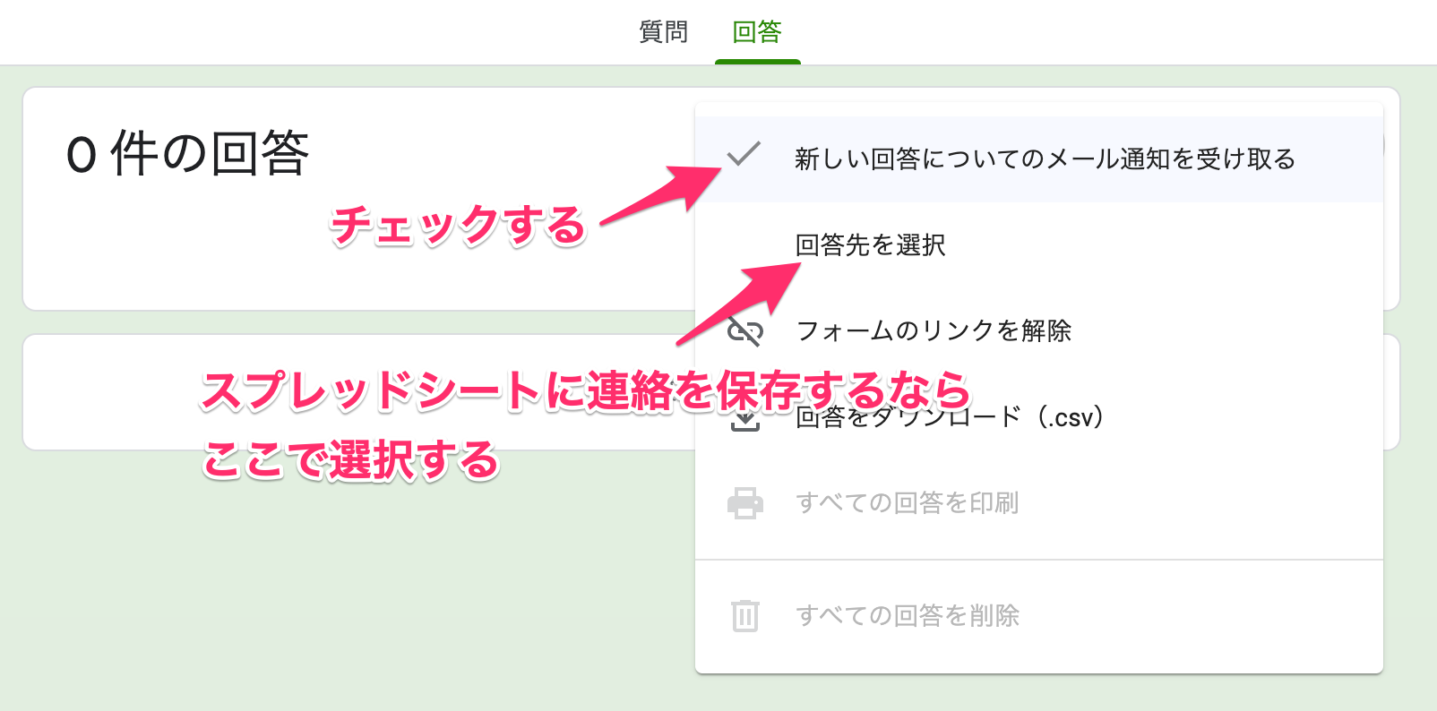 Googleフォーム6