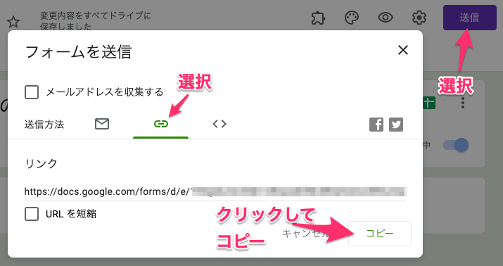 Googleフォーム7